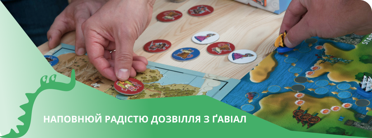 GAVIAL настілки українською